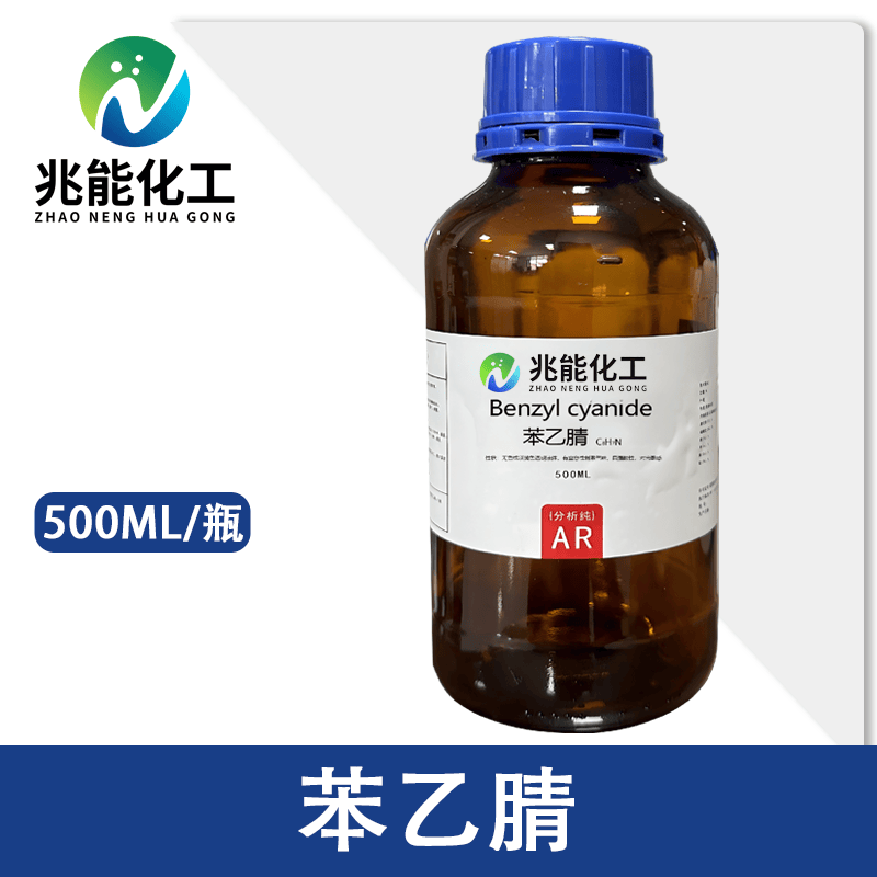 苯乙腈（Benzyl Cyanide）