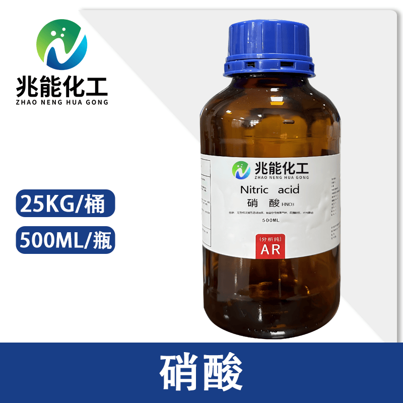 工业硝酸（HNO₃）