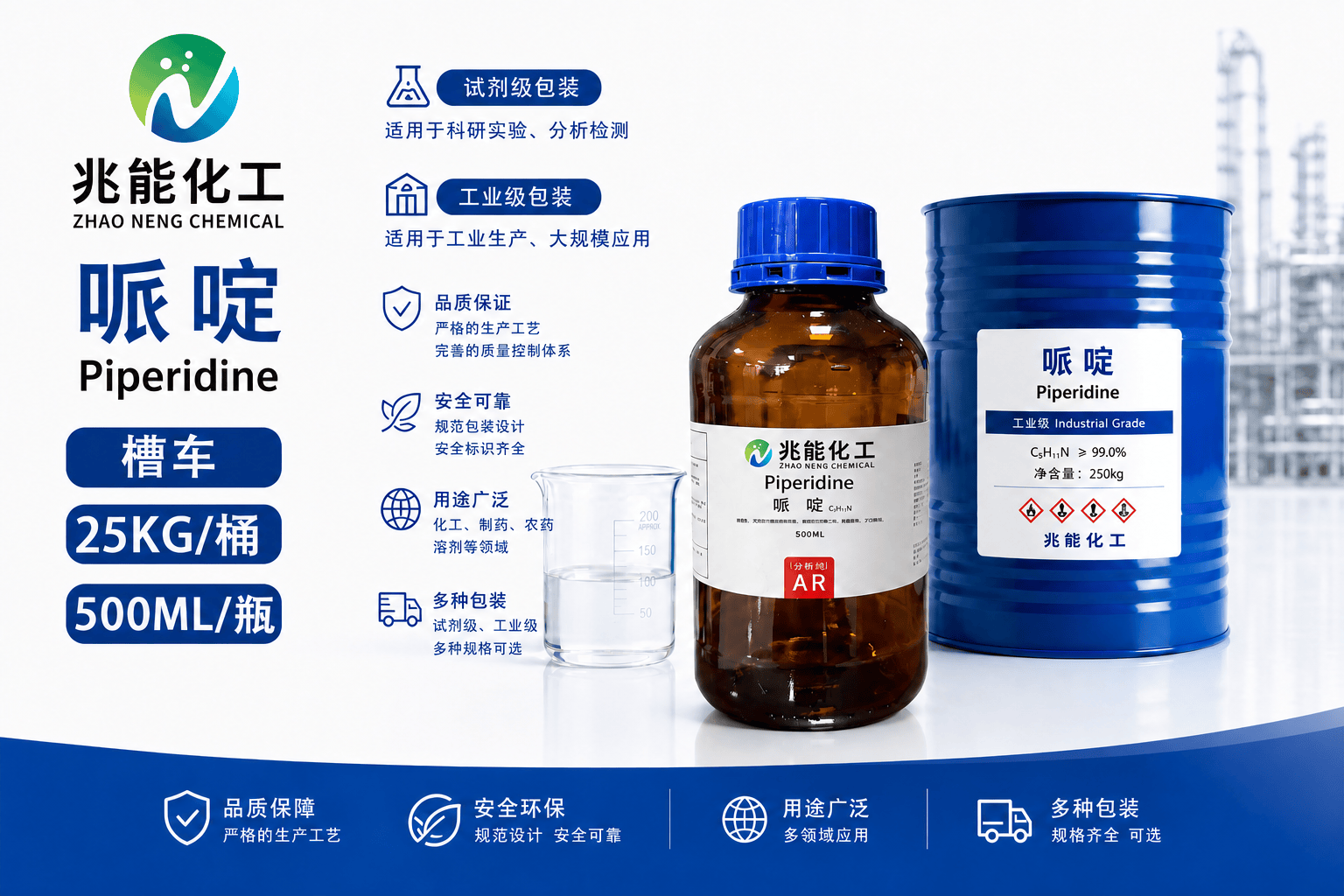 哌啶（六氢吡啶）