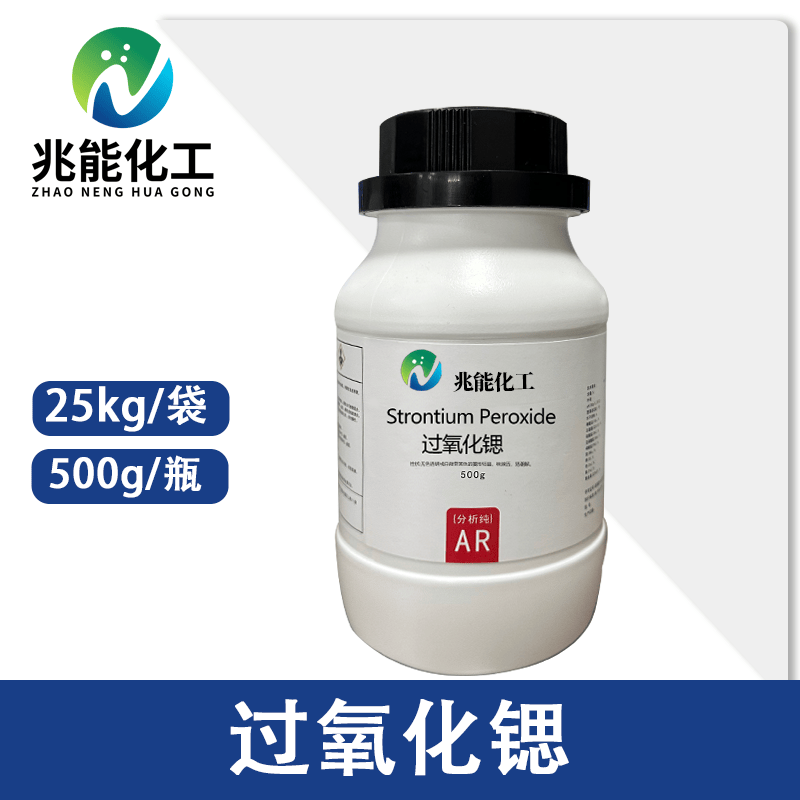 过氧化锶