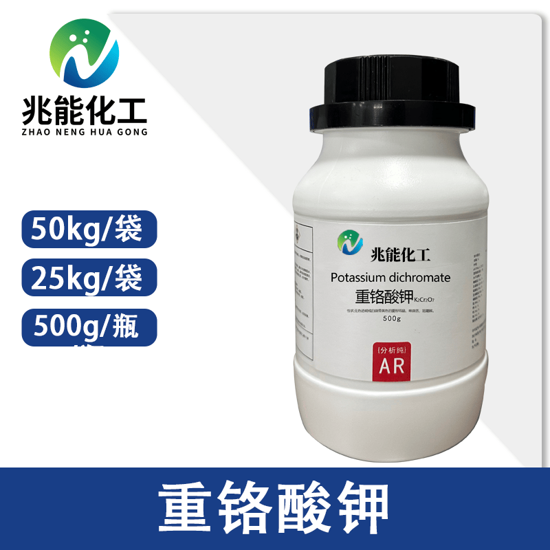 重铬酸钾（Potassium Dichromate）