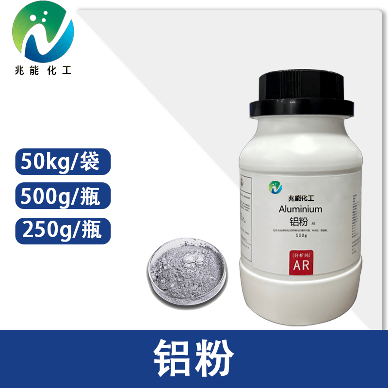 铝粉（Aluminium Powder）