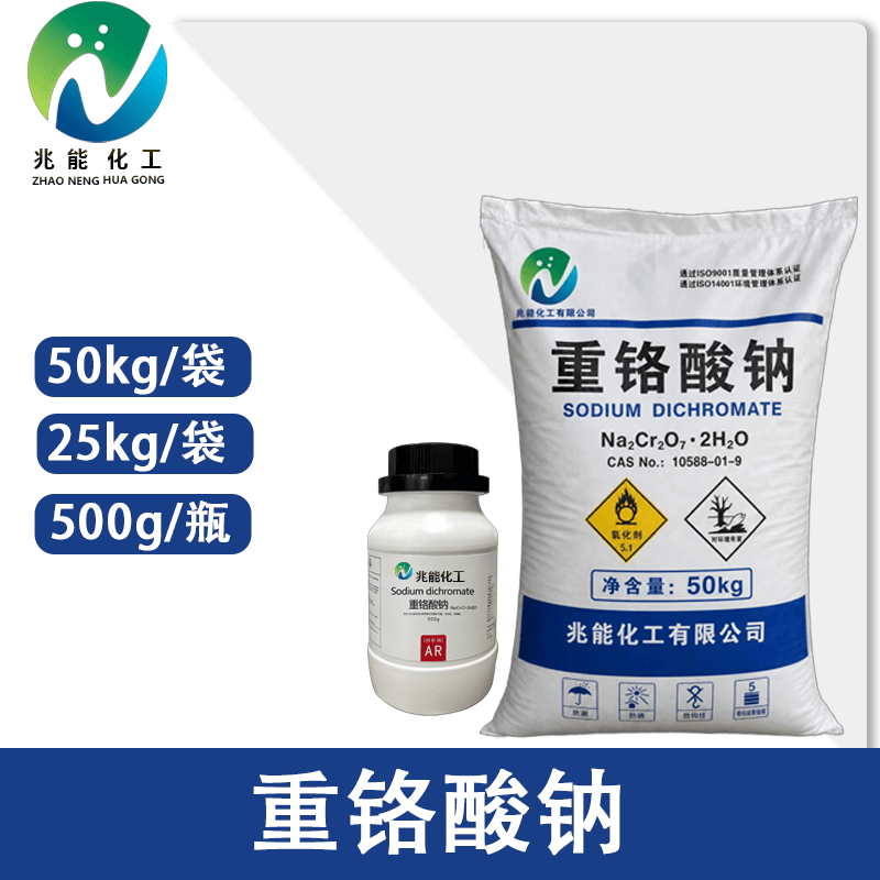 重铬酸钠（红矾钠）