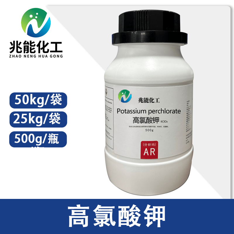 高氯酸钾