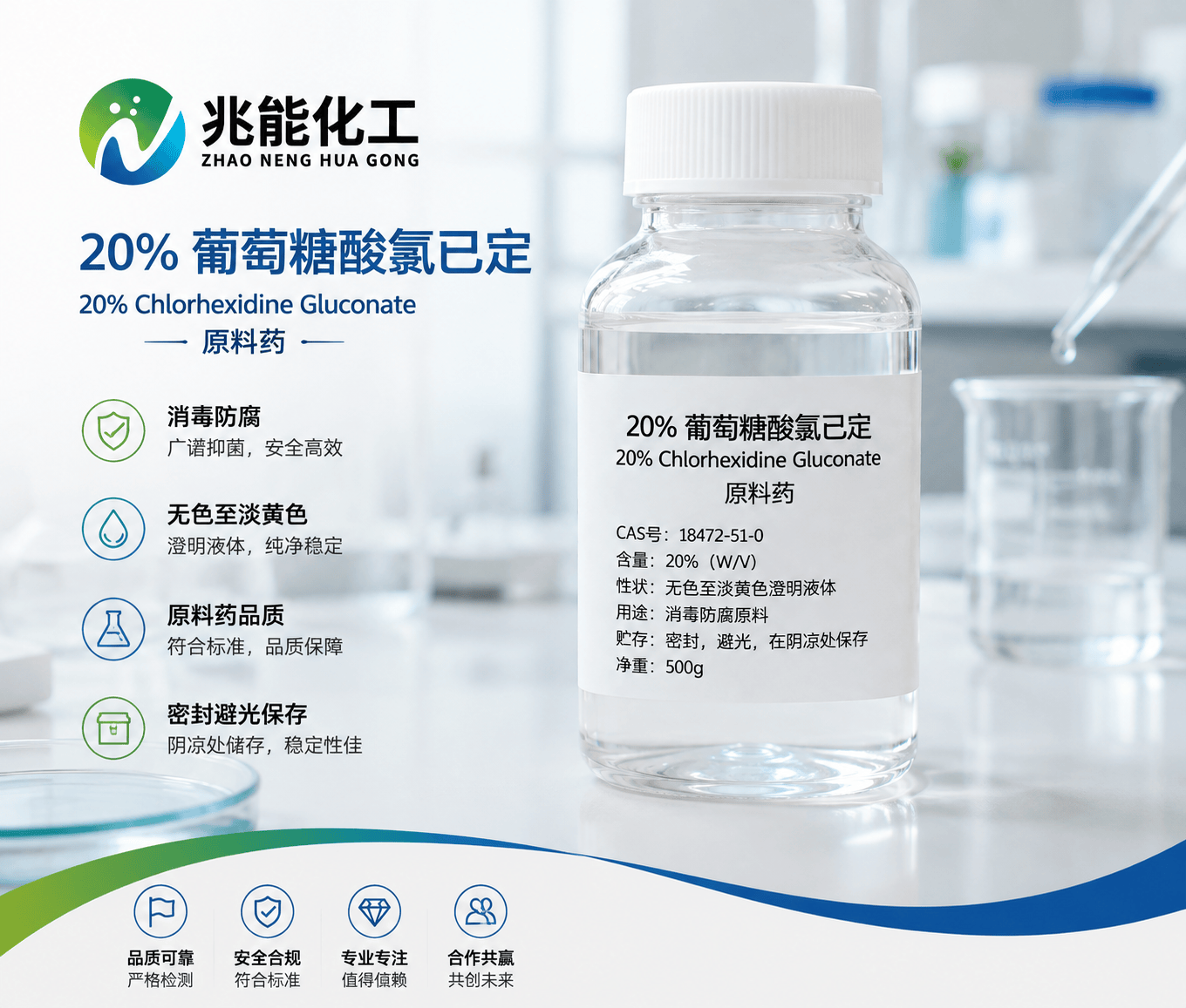 葡萄糖酸氯己定