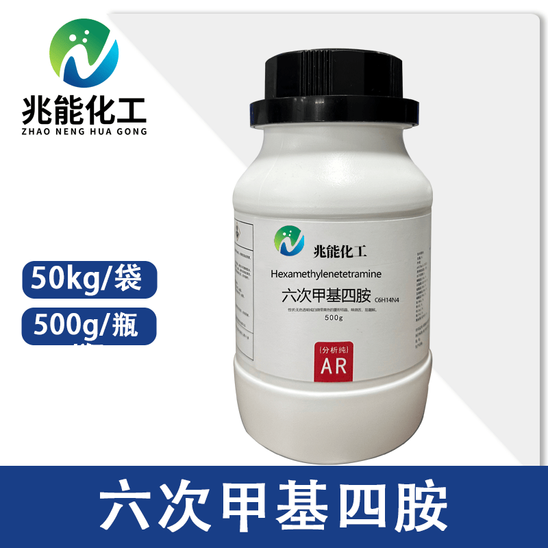 六次甲基四胺（乌洛托品）应用领域广泛，广东兆能化工以稳定品质服务多元市场