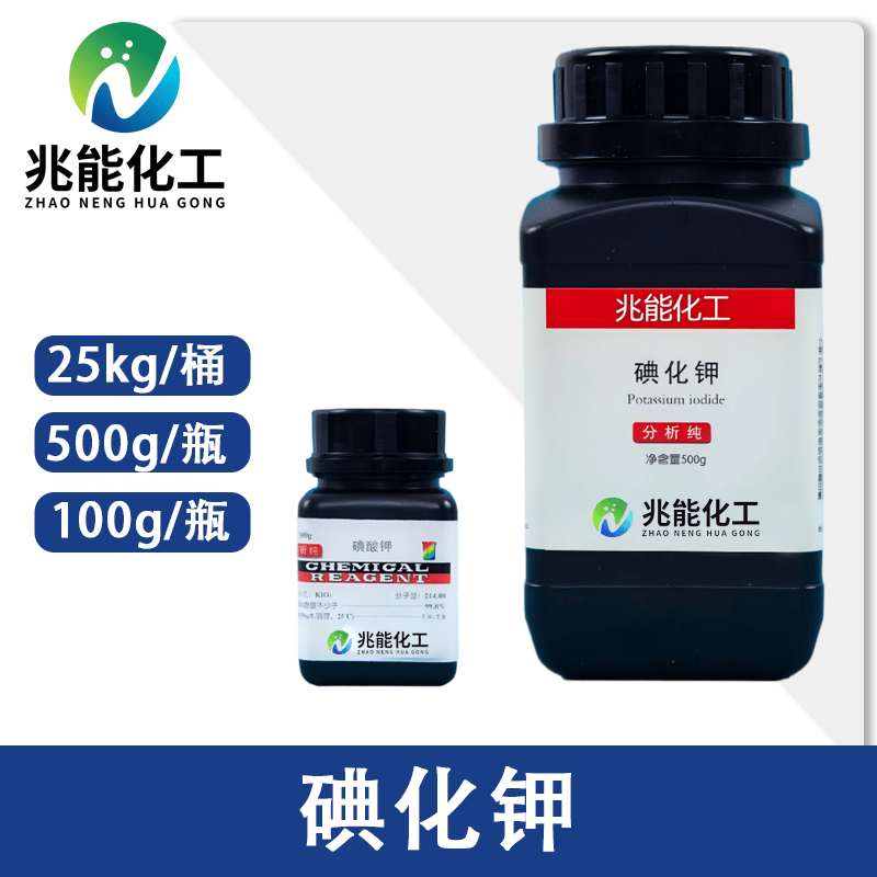 碘化钾