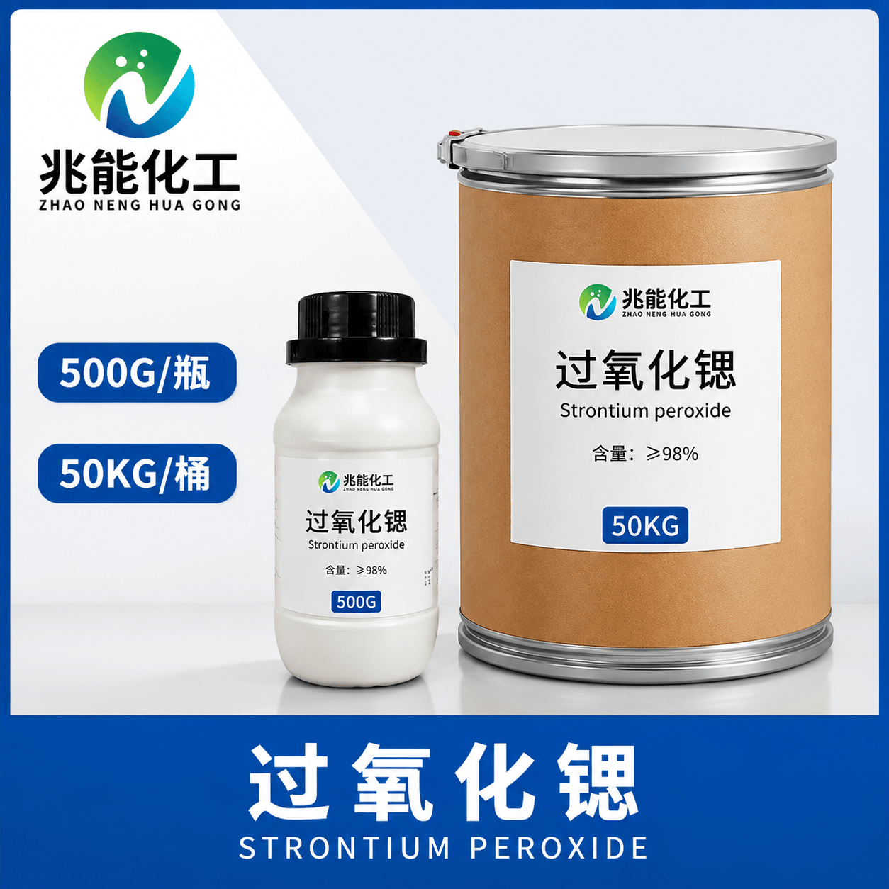 过氧化锶（Strontium Peroxide）