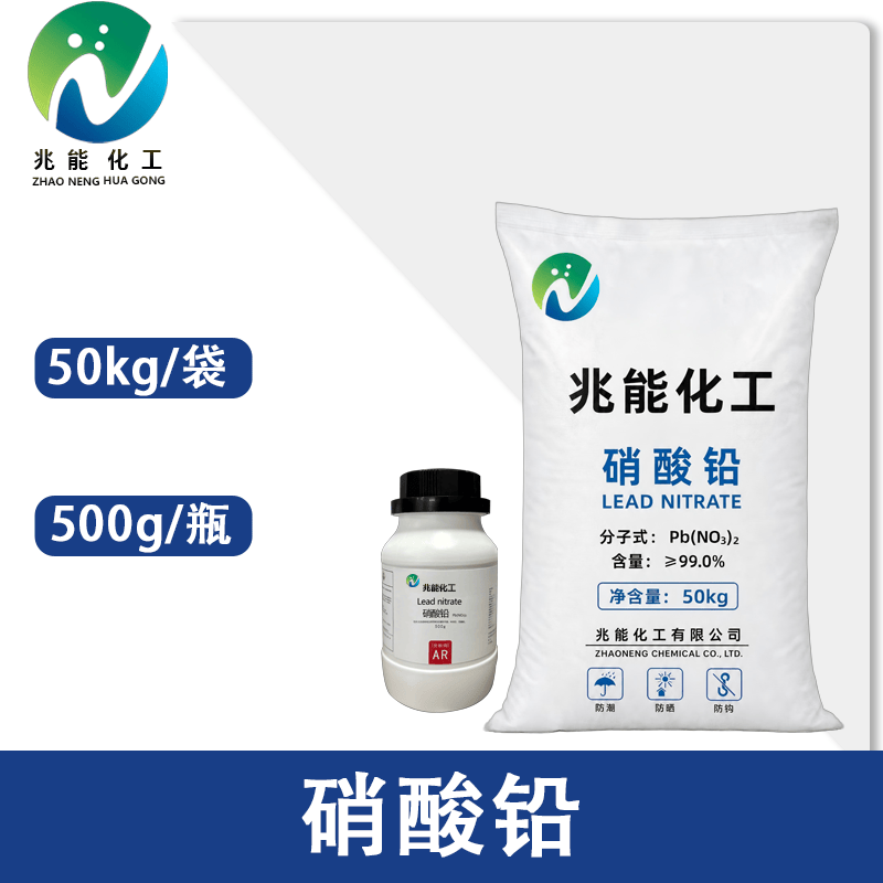硝酸铅