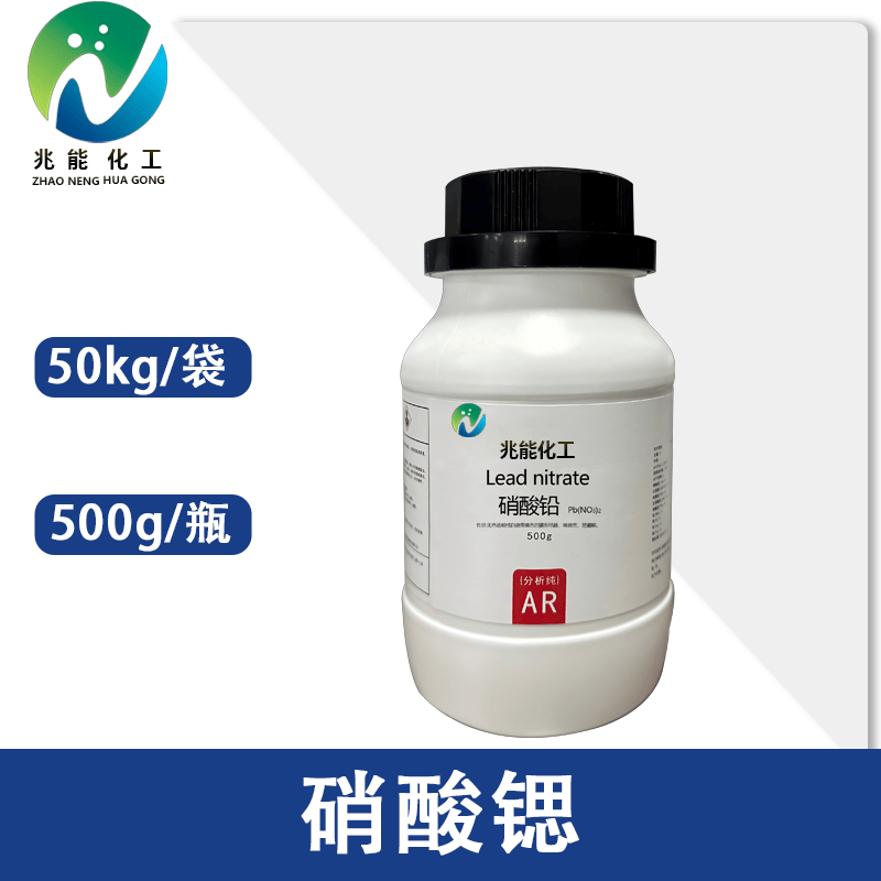 硝酸锶