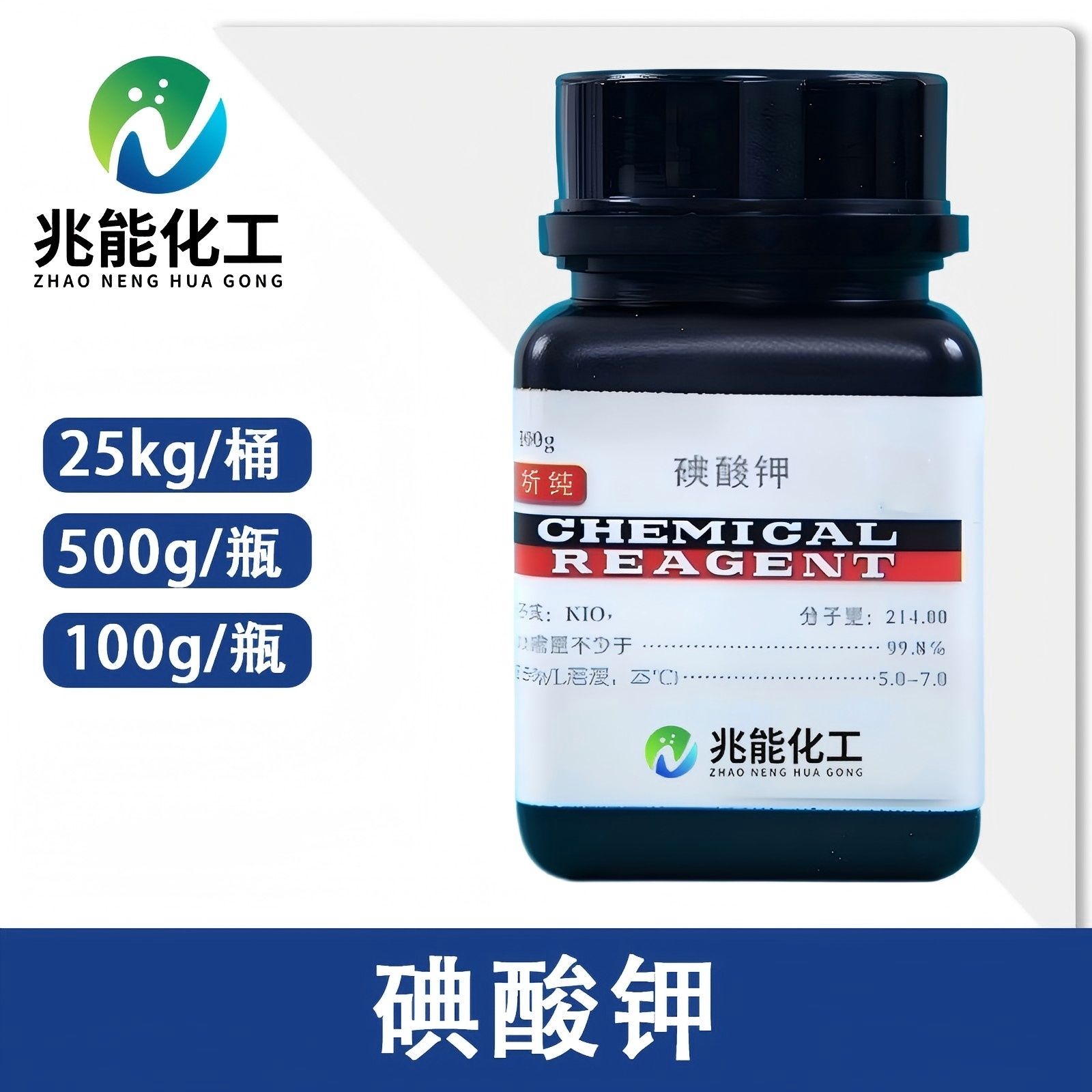 碘酸钾